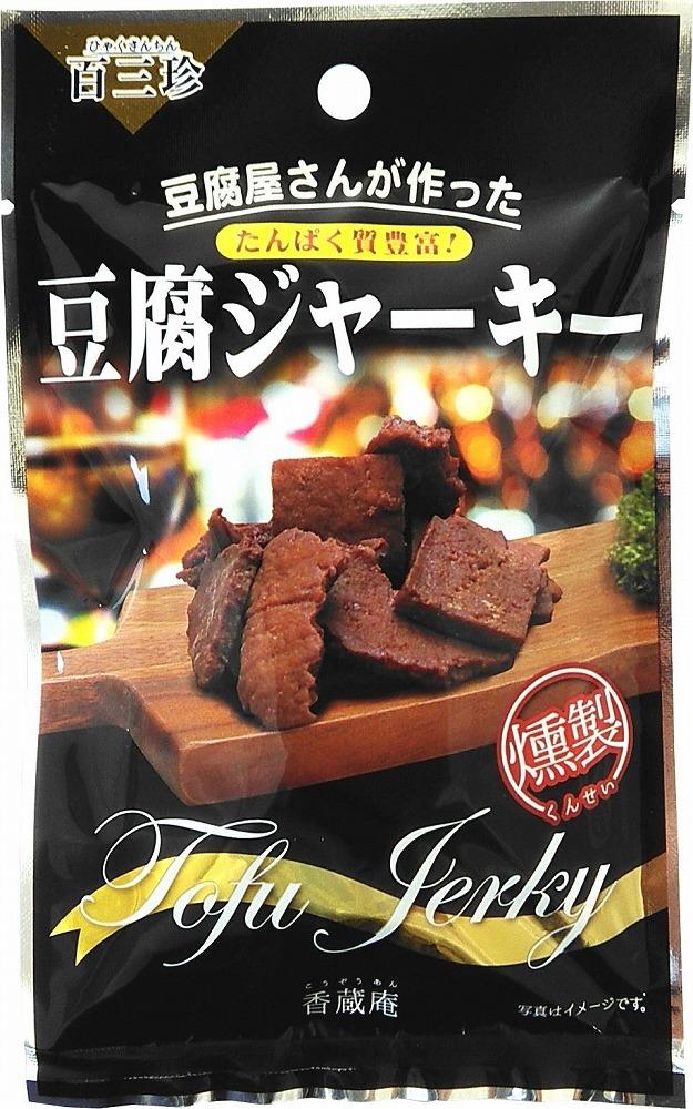 百三珍 燻製豆腐ジャーキー（40g×10袋）/高知/豆腐【ポイント交換専用】 | JTBのふるさと納税サイト [ふるぽ]