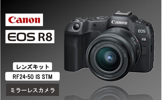 【Canon】&nbsp;キヤノン&nbsp;ミラーレス&nbsp;カメラ&nbsp;EOS&nbsp;R8&nbsp;RF24-50&nbsp;IS&nbsp;STM&nbsp;レンズキット&nbsp;キャノン&nbsp;一眼&nbsp;家電&nbsp;_0040C