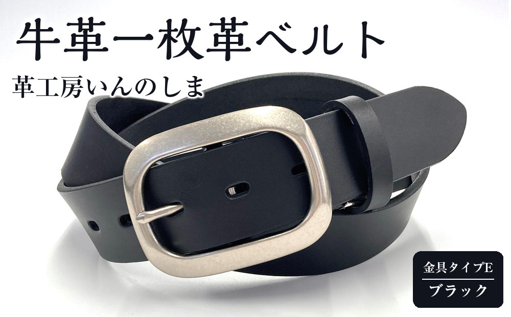 ★(金具タイプE)革工房いんのしま牛革一枚革ベルト【色：ブラック】M寸【雑貨&nbsp;日用品&nbsp;人気&nbsp;おすすめ】