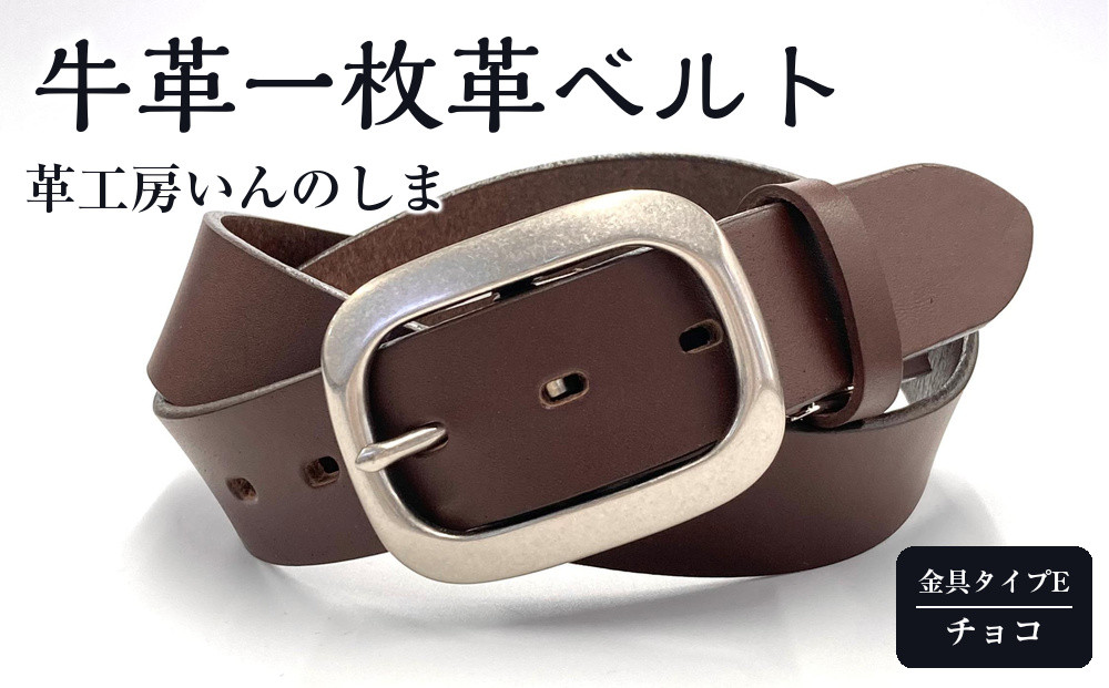 ★(金具タイプE)革工房いんのしま牛革一枚革ベルト【色:チョコ】&nbsp;M寸【雑貨&nbsp;日用品&nbsp;人気&nbsp;おすすめ】