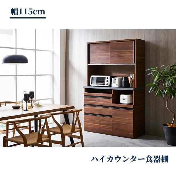 食器棚&nbsp;幅115cm&nbsp;マルシェ&nbsp;ブラウン（モード柄）