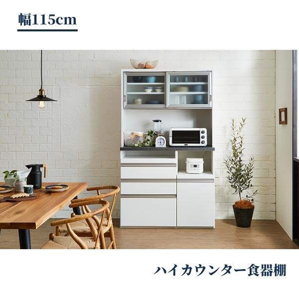 食器棚&nbsp;幅115cm&nbsp;エスプリ&nbsp;ホワイト
