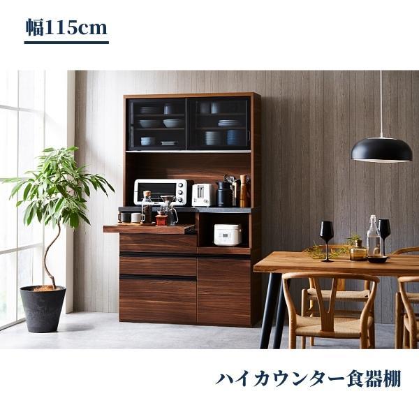 食器棚&nbsp;幅115cm&nbsp;エスプリ&nbsp;ブラウン（モード柄）