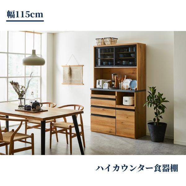 食器棚&nbsp;幅115cm&nbsp;エスプリ&nbsp;ナチュラル（ナラ柄）