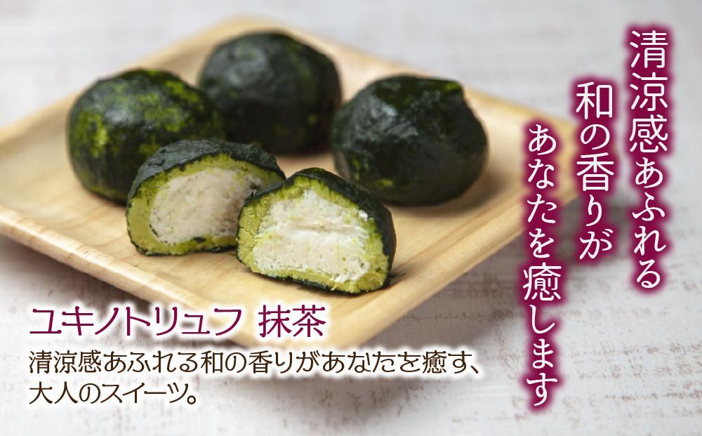 ユキノトリュフ 8個 チョコレート 抹茶 抹茶味 おやつ スイーツ 洋菓子