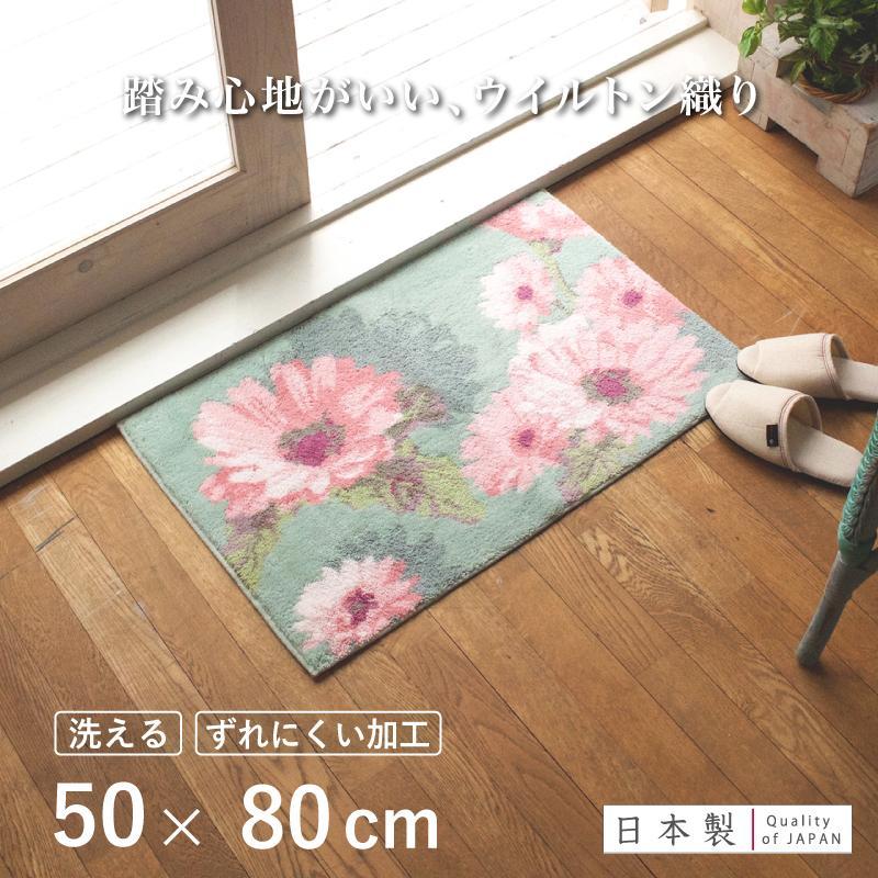 玄関マット フランシール 50x80cm グリーン 室内 洗える 日本製 ウィルトン織り すべり止め