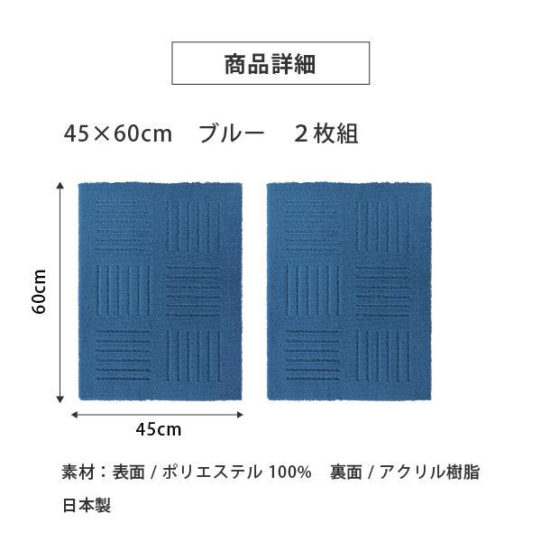 洗えるジョイントマット 45×60cm ブルー 2枚組 ピタプラス 吸着