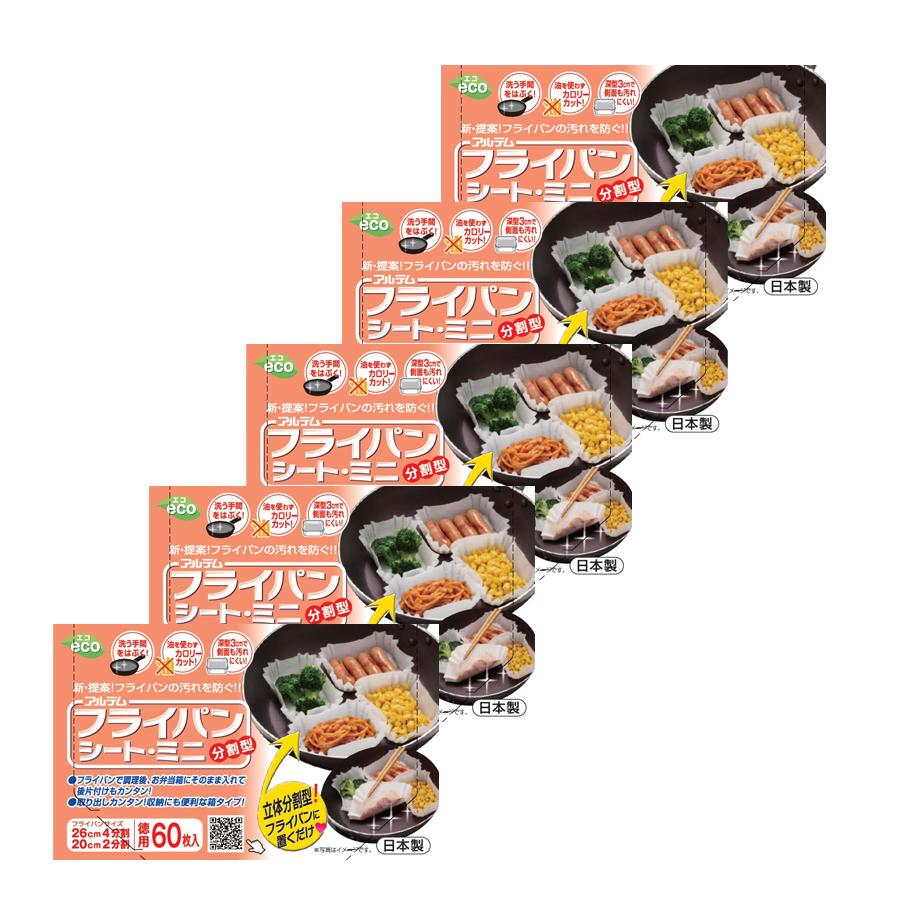 フライパンシートミニ 60枚入5個組 アルテム