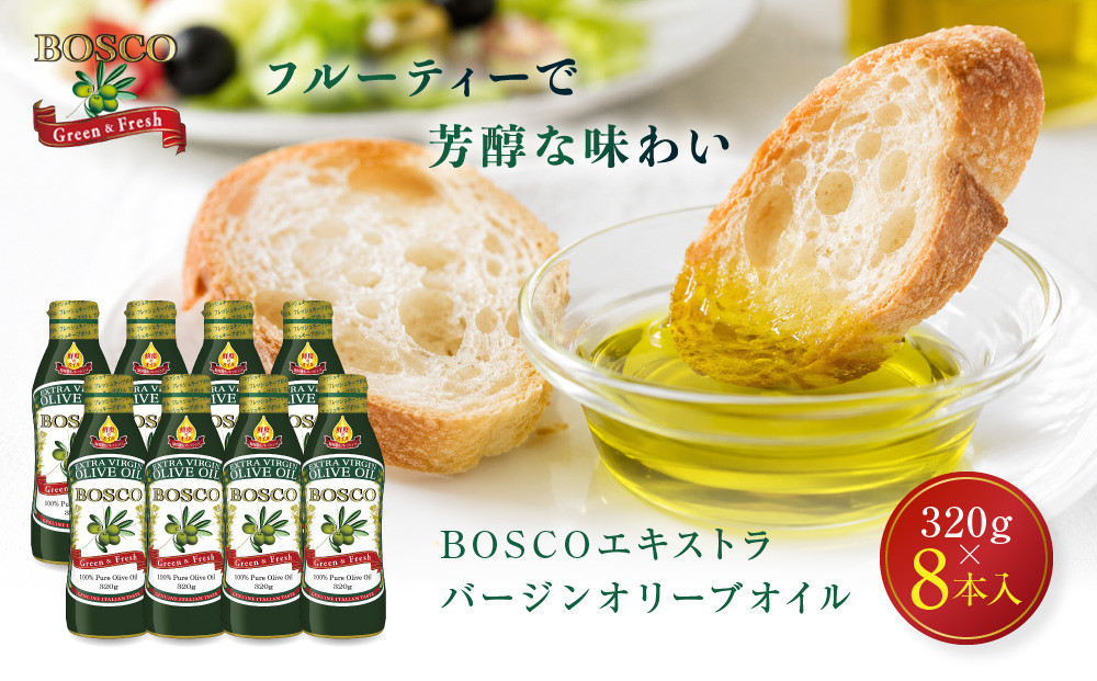 大醤&nbsp;ボスコEXバージンオリーブオイル320g×8本入【&nbsp;オリーブオイル&nbsp;オイル&nbsp;エキストラバージンオリーブオイル&nbsp;エクストラバージン&nbsp;エキストラバージンオイル&nbsp;調味料&nbsp;高品質&nbsp;ヘルシー&nbsp;サラダ&nbsp;パスタ&nbsp;洋食&nbsp;人気&nbsp;おすすめ&nbsp;送料無料&nbsp;大阪府&nbsp;堺市】