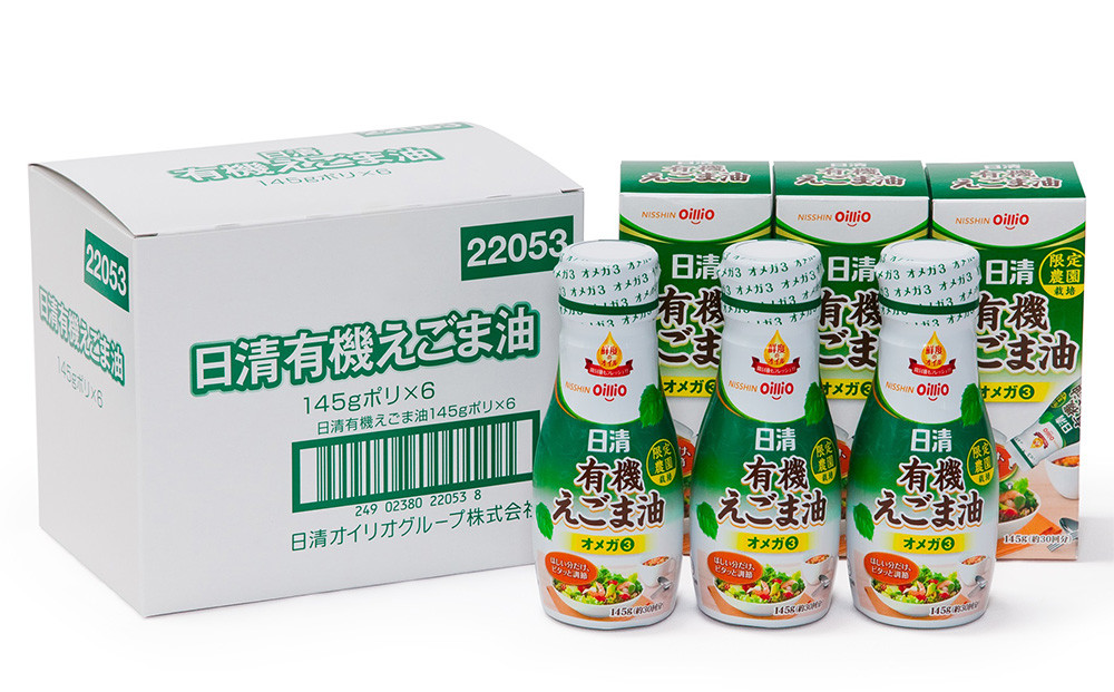 大醤　日清有機えごま油145g×6本入