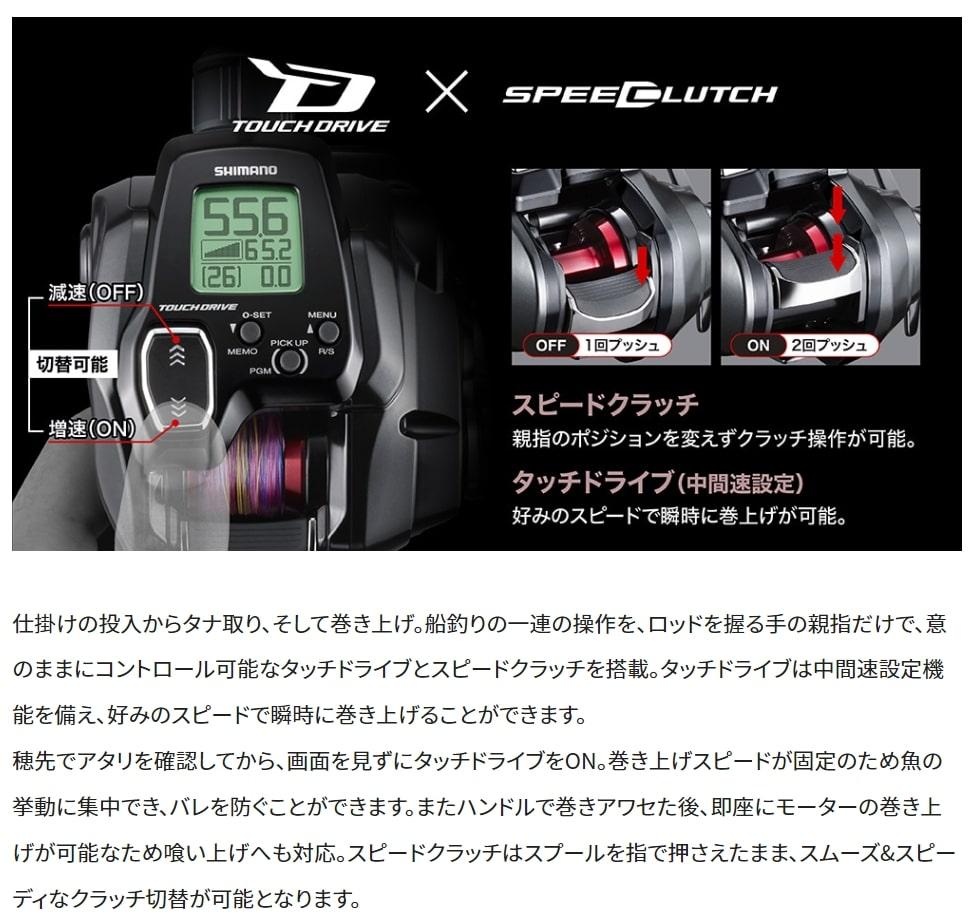 シマノ 釣具 電動リール フォースマスター 200 RIGHT | JTBのふるさと納税サイト [ふるぽ]