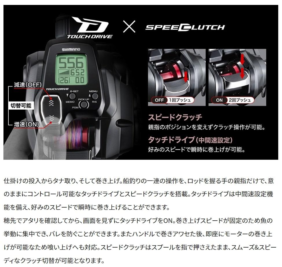シマノ 釣具 電動リール フォースマスター 201DH LEFT【 釣り 釣り具 