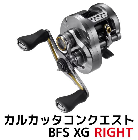 シマノ 釣具 カルカッタコンクエスト BFS XG RIGHT