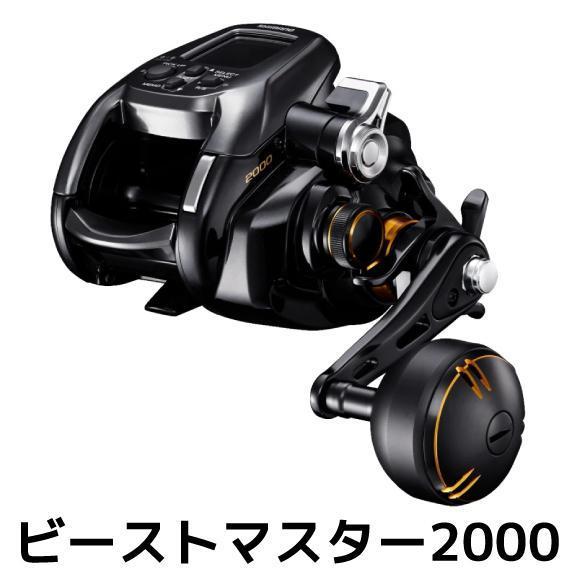 電動リール SHIMANO BEAST MASTER 3000 スポーツ、レジャー