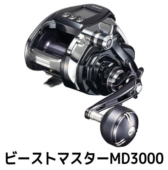 シマノ 釣具 電動リール ビーストマスターMD3000