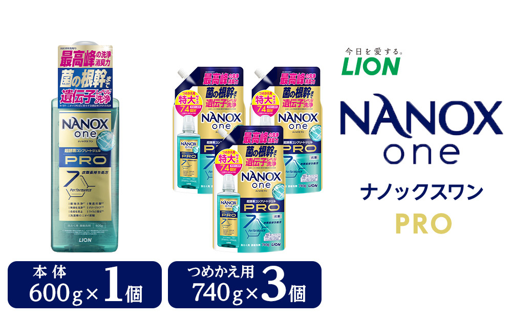 ライオン「NANOX&nbsp;one&nbsp;PRO」本体・替特大セット（600g×1本＋740g×3袋）【&nbsp;ナノックス&nbsp;ナノックスワン&nbsp;洗剤&nbsp;洗濯&nbsp;セット&nbsp;詰め替え&nbsp;日用品&nbsp;消耗品&nbsp;人気&nbsp;おすすめ&nbsp;大阪&nbsp;堺市】