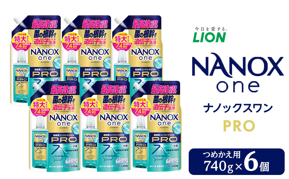 ライオン「NANOX&nbsp;one&nbsp;PRO」替特大セット　つめかえ用　740g×6袋【ナノックスワンプロ&nbsp;洗濯洗剤&nbsp;詰め替え用&nbsp;日用品&nbsp;消耗品&nbsp;人気&nbsp;おすすめ&nbsp;お取り寄せ&nbsp;通販&nbsp;送料無料&nbsp;ふるさと納税&nbsp;大阪&nbsp;堺市】