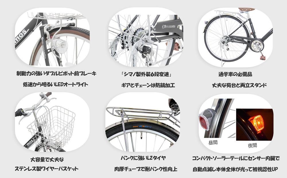 ヱビス自転車 モース276DX【マットネイビー】【 自転車 シマノ SHIMANO
