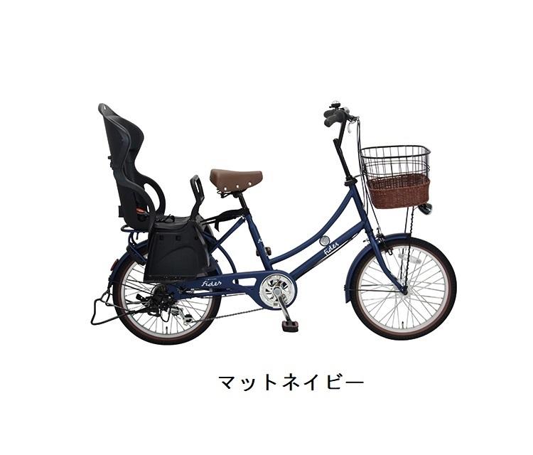 ヱビス自転車&nbsp;子供乗せ自転車&nbsp;フィデース206&nbsp;電動なし【マットネイビー】シマノ製外装6段変速&nbsp;OGK製後子供乗せ付&nbsp;RBC-015DX【&nbsp;自転車&nbsp;子乗せ&nbsp;シマノ&nbsp;SHIMANO&nbsp;アウトドア&nbsp;スポーツ&nbsp;サイクリング&nbsp;ツーリング&nbsp;おすすめ&nbsp;大阪府&nbsp;堺市】