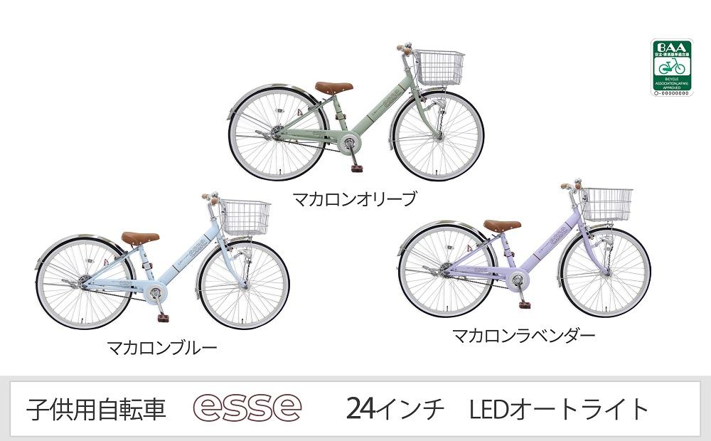 ヱビス自転車　子供自転車　エッセ24-A　マカロンブルー