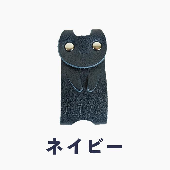 KUROKAWカギ守猫キーカバー本革リング付きカラフル【ネイビー】