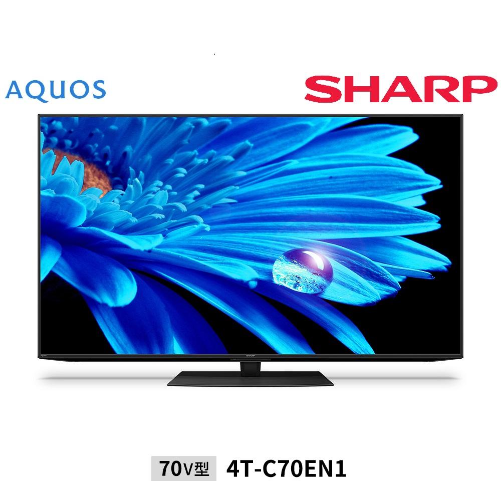 シャープ SHARP 【AQUOS（アクオス）EN1ライン 70V型 4K液晶テレビ 4T-C70EN1 】 | JTBのふるさと納税サイト [ふるぽ]
