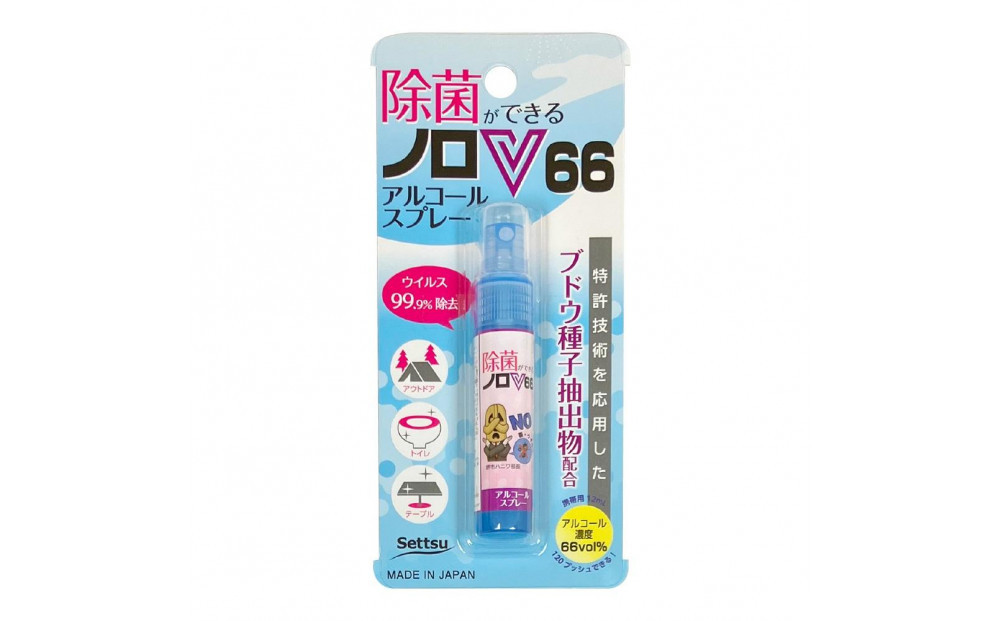 除菌ができる携帯ノロV 堺市ハニワ部長Ver. 安心の日本製 アルコール除菌剤