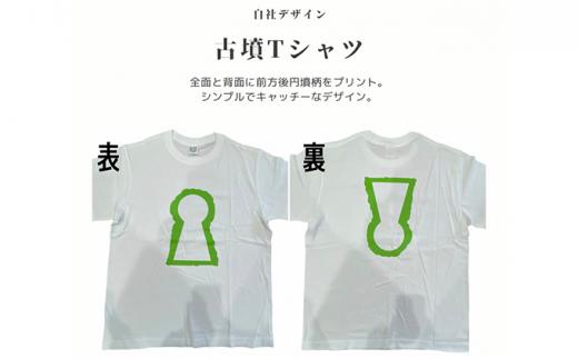 新川製作所 古墳TシャツM（身丈69cm、身幅52cm、肩幅46cm、袖丈20cm