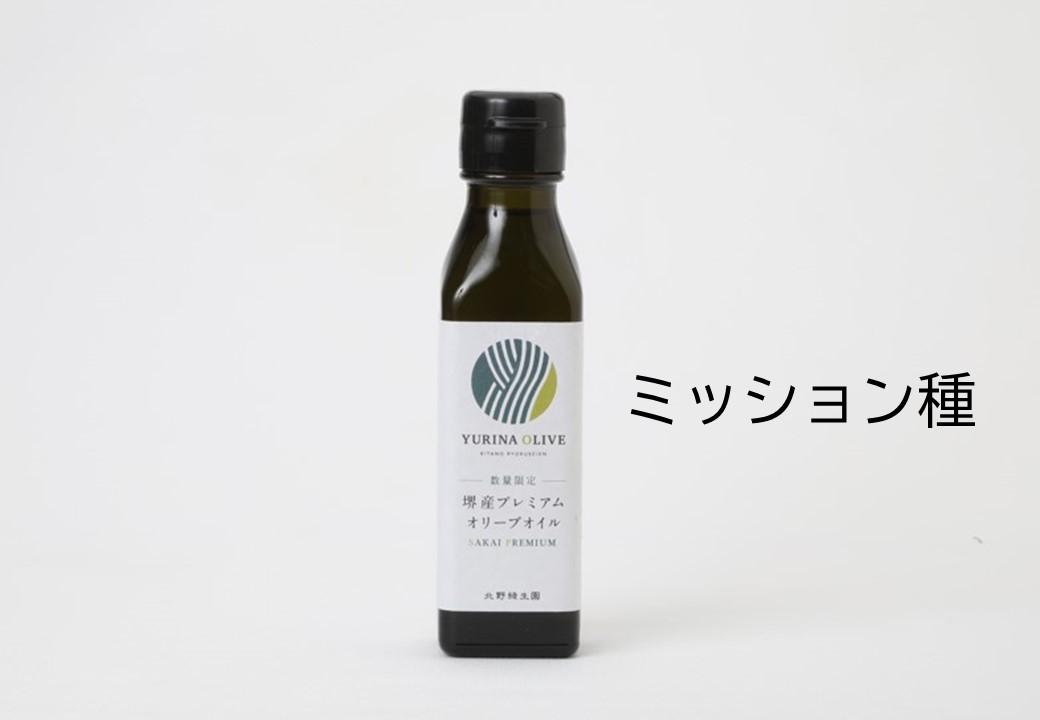 YURINA OLIVE 堺産プレミアムエキストラバージンオリーブオイル【ミッション種】