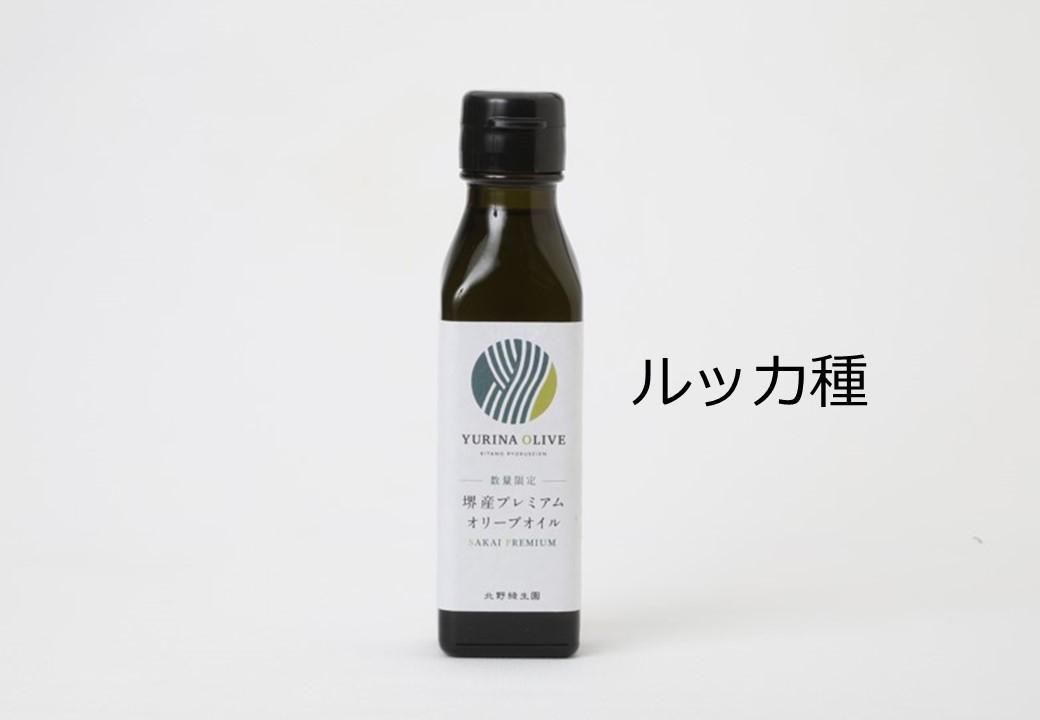 YURINA OLIVE 堺産プレミアムエキストラバージンオリーブオイル【ルッカ種】