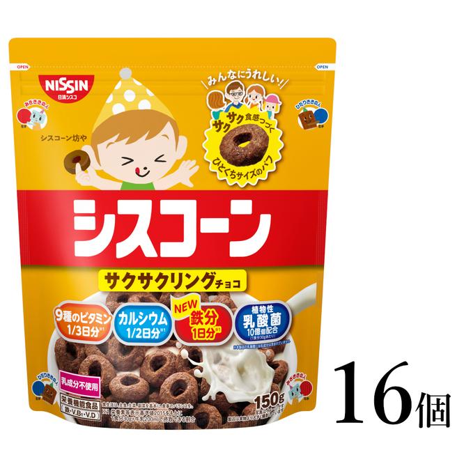 シスコーン サクサクリングチョコ 16袋