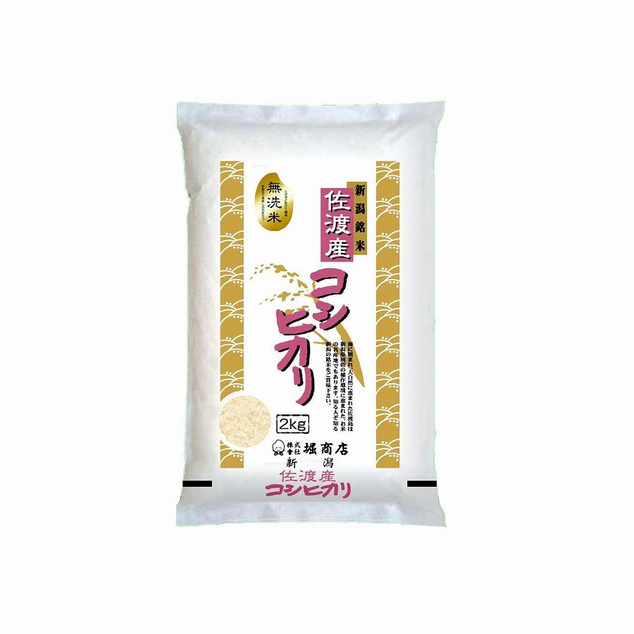 【定期便】無洗米佐渡産コシヒカリ2kg×6回 令和6年米