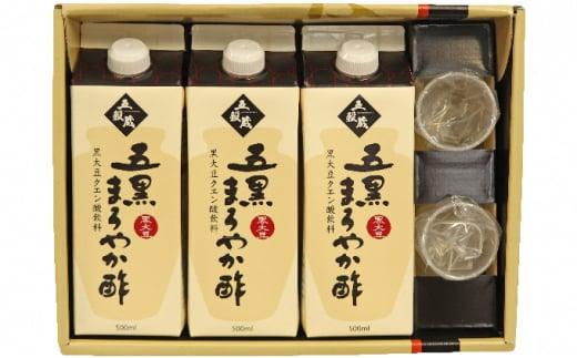 キミセ醤油 五黒まろやか酢 500ml×3本 セット カップ付き