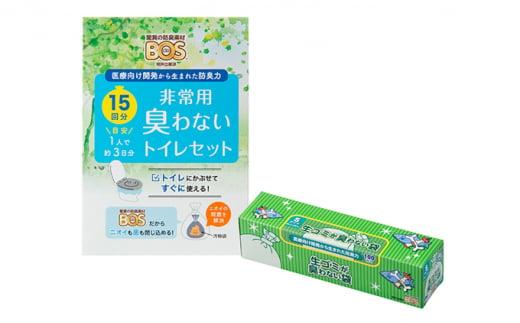 驚異の 防臭 袋 BOS 非常用 臭わないトイレセット 15回分＆生ゴミが臭わない袋 Sサイズ 100枚入り