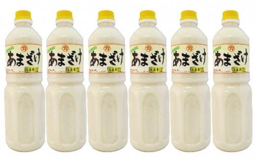 甘さまろやかあまざけ　6本（1本1,000ml） [No.5220-0084]