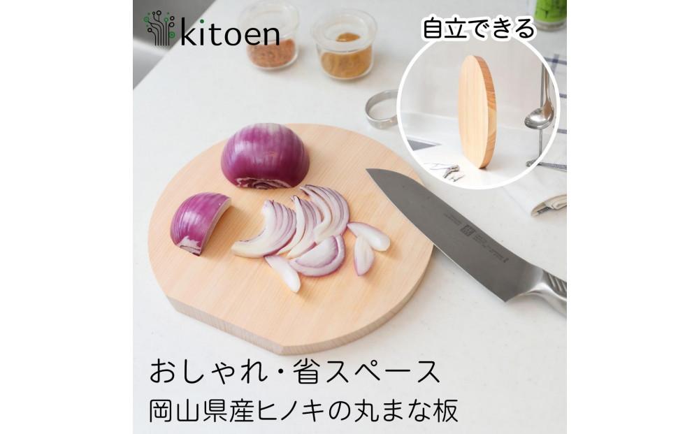 まな板&nbsp;木製&nbsp;Mサイズ&nbsp;直径25cm&nbsp;おしゃれ&nbsp;小さい&nbsp;丸&nbsp;抗菌&nbsp;丸いまな板&nbsp;北欧&nbsp;ヒノキの丸まな板&nbsp;自立&nbsp;厚さ２cm&nbsp;乾燥に便利【ご自宅用】