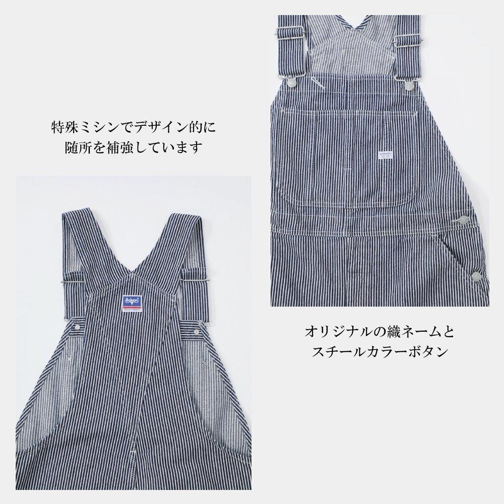 デニムオーバーオール サロペット ヒッコリーストライプ ユニセックス