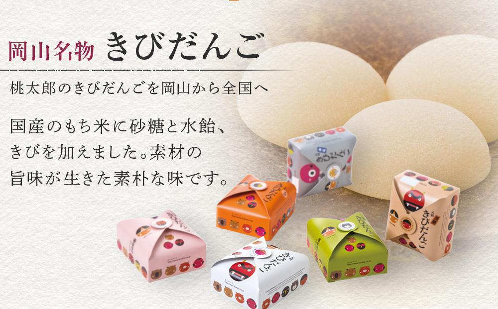 きいだんご きびだんご || 廣榮堂