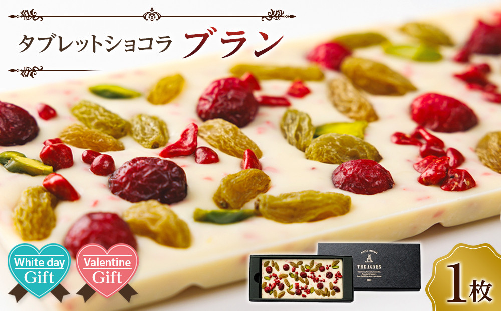 【バレンタインデー・ホワイトデーギフト】タブレットショコラ&nbsp;ブラン&nbsp;ショコラ&nbsp;チョコ&nbsp;チョコレート&nbsp;ギフト&nbsp;プレゼント