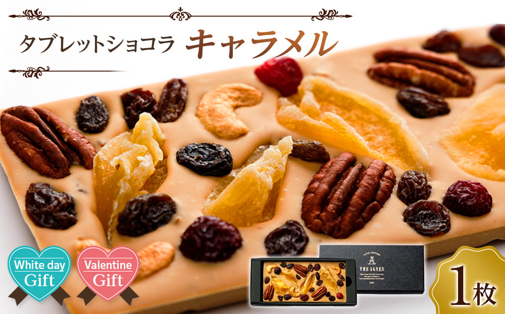 【バレンタインデー・ホワイトデーギフト】タブレットショコラ&nbsp;キャラメル&nbsp;ショコラ&nbsp;チョコ&nbsp;チョコレート&nbsp;ギフト&nbsp;プレゼント