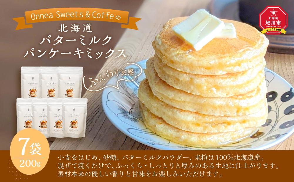 「Onnea Sweets＆Coffe」の【北海道 バターミルクパンケーキミックス】約200g(約2～3人分)×7袋入_03216