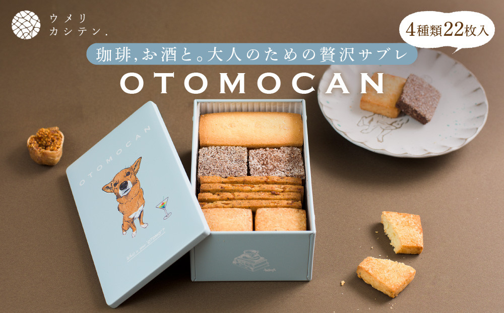 Spin プライズ限定 クッキー缶　お菓子　空き缶　中身無し　4点　おまけ付き OTOMOCAN【ウメリカシテン. のクッキー缶】 （ 4種／22枚入 ）| お