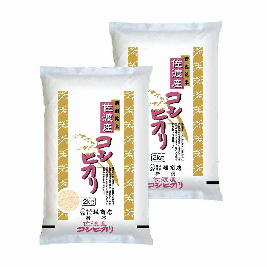 【定期便】佐渡産コシヒカリ（2kg×2本セット）×3回 令和6年米