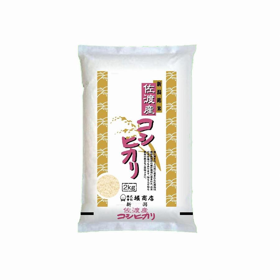 【定期便】佐渡産コシヒカリ2kg×3回