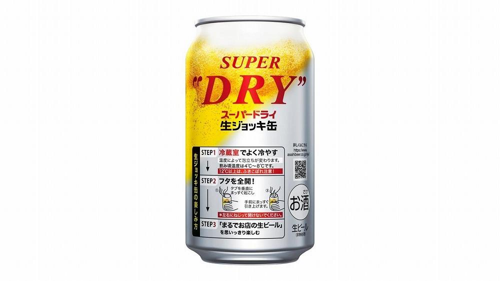 博多工場産ビール】アサヒ スーパードライ生ジョッキ缶340ml ６缶パック×4 ケース入り | JTBのふるさと納税サイト [ふるぽ]