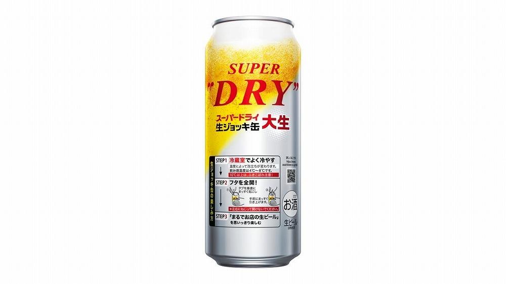 博多工場産ビール】アサヒ スーパードライ生ジョッキ缶 大生485ml ６缶パック×4 ケース入り | JTBのふるさと納税サイト [ふるぽ]