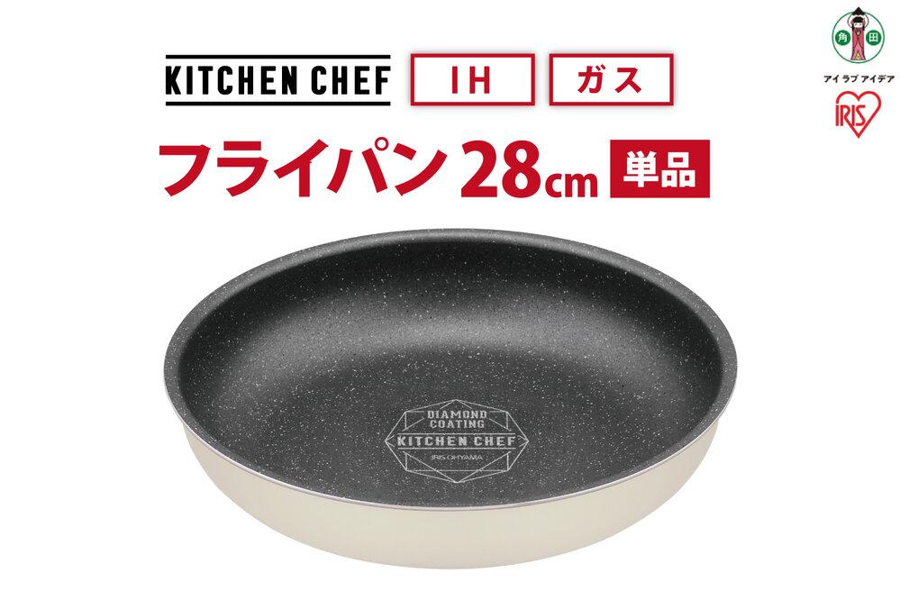 ダイヤモンドコートパン　ＩＨ　フライパン　２８ｃｍ　DCI-T28F　アイボリー