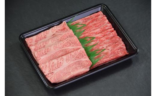 鳥取和牛 すき焼き用 300g（肩ロース150g、ウデまたはモモ150g） KT010-006