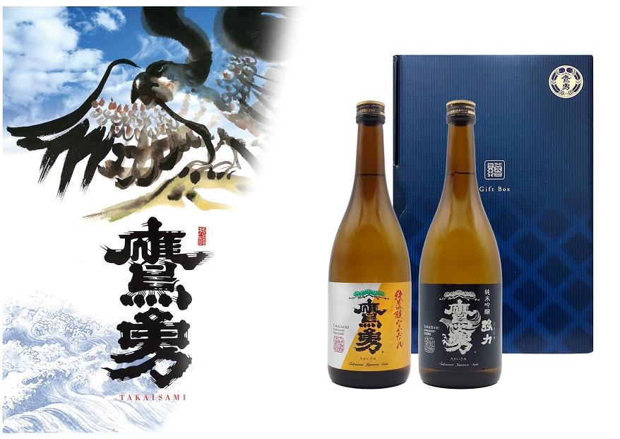 酒 日本酒 鷹勇（たかいさみ） 「なかだれ・強力（ごうりき）セット」 ( 720ml × 2本 )