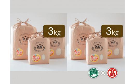 CN7＜米蔵―KOMEGURAー＞【定期便】&nbsp;五ツ星お米マイスター監修　&nbsp;鳥取県産米4種食べくらべセット&nbsp;&nbsp;&nbsp;6kg×4ヶ月&nbsp;（大山ブランド会）　